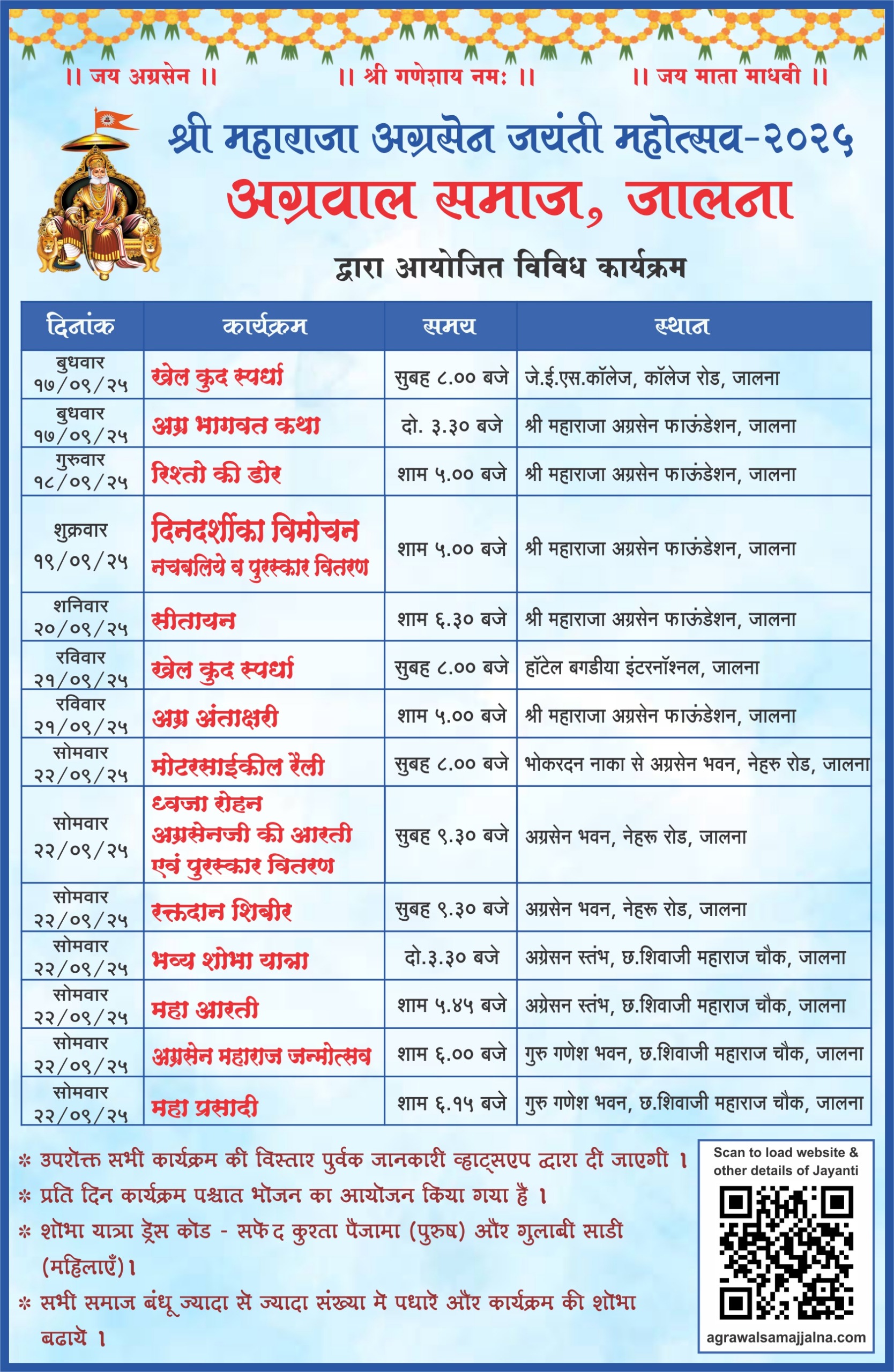 Agrasen Jayanti